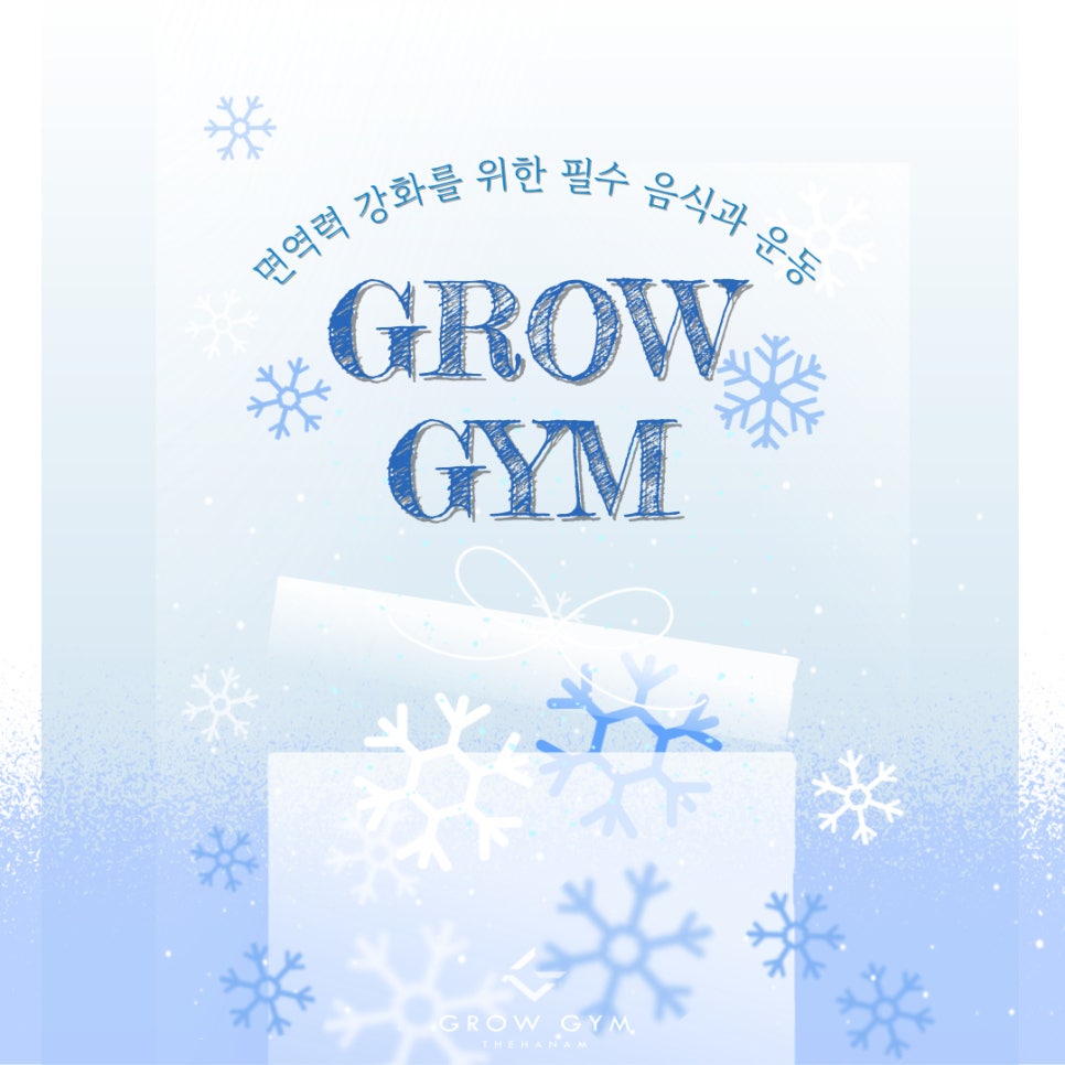 더하남피트니스그로우짐 이미지
