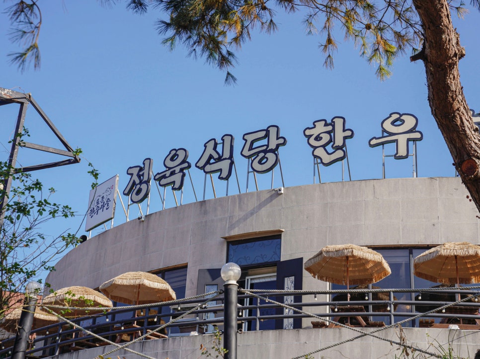 토종한우랑한돈 이미지