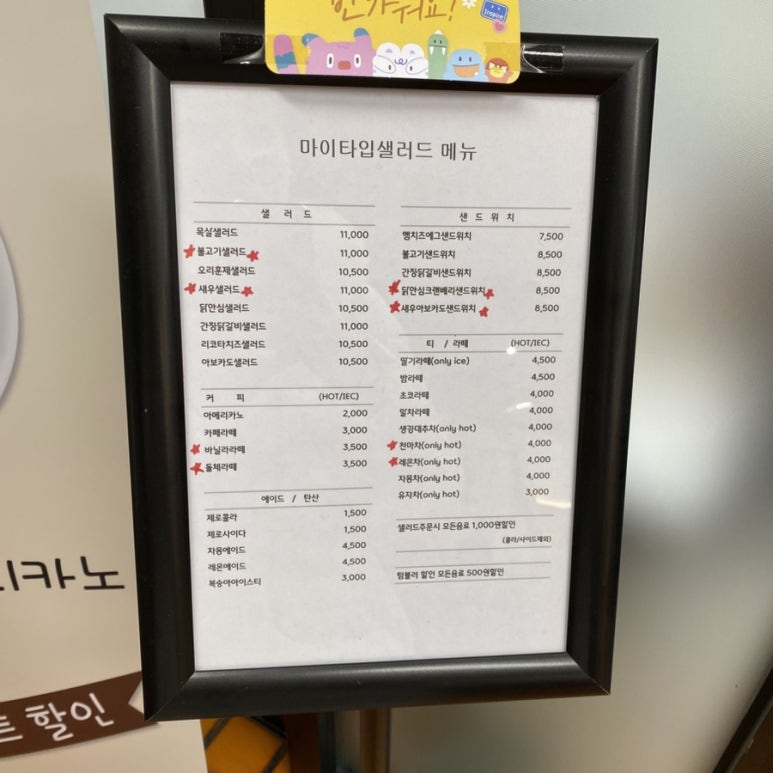 마이타입 샐러드 이미지