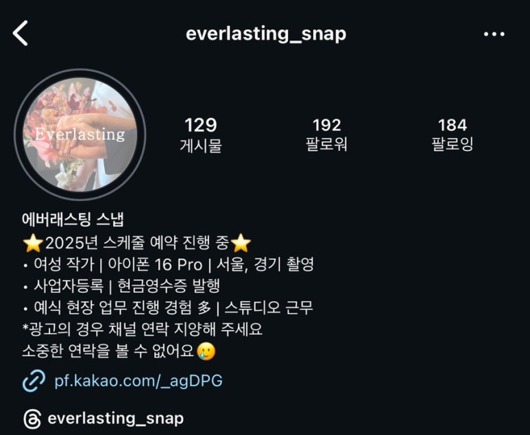 에버래스팅스냅 이미지