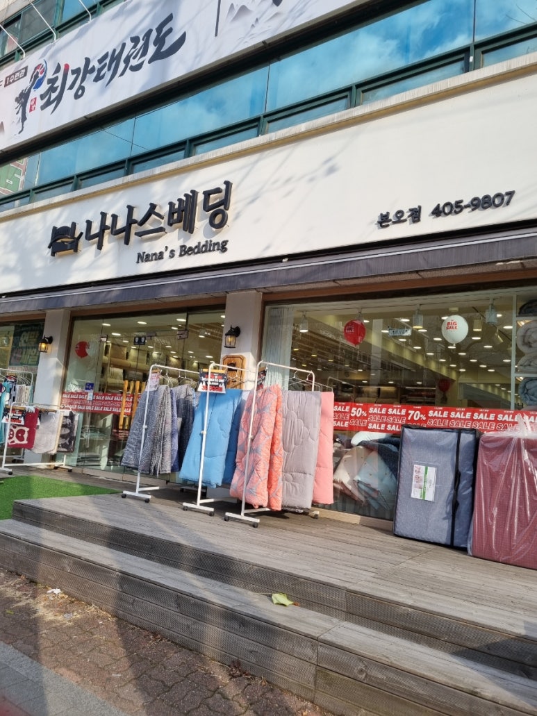 나나스베딩 이미지