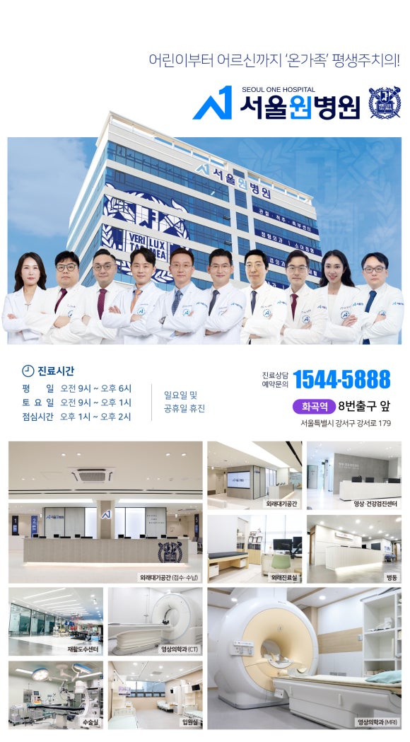 원병원 이미지