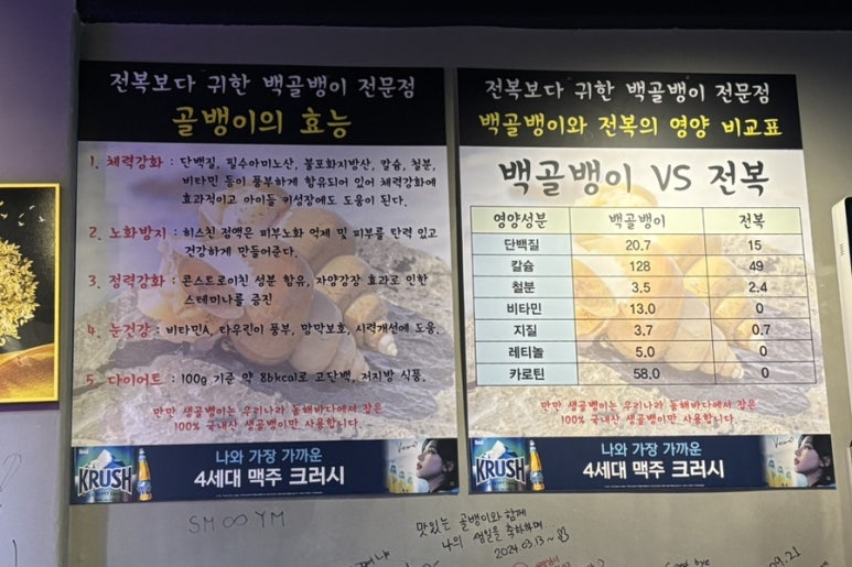 만만 생골뱅이 이미지