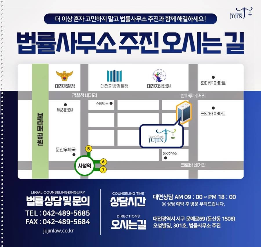 법률사무소주진 이미지