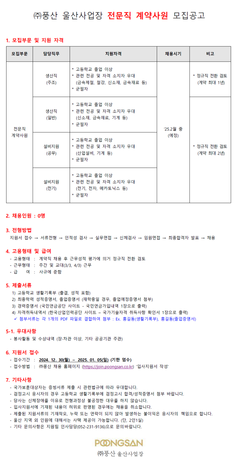 풍산울산사업장주 이미지
