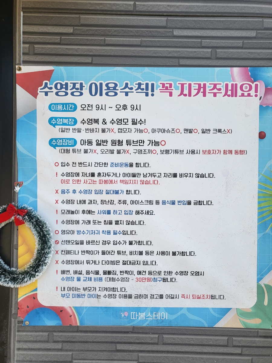 따봄스테이 이미지