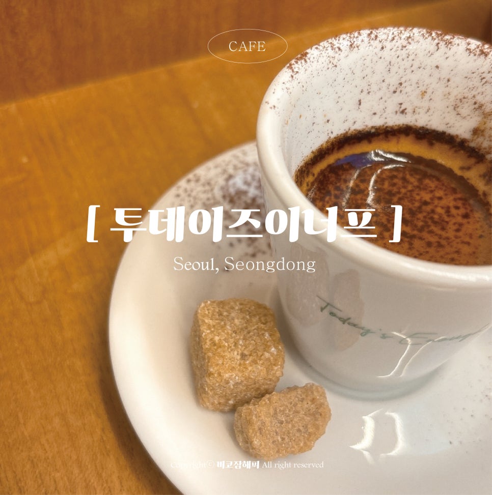 (주)투데이즈 이미지