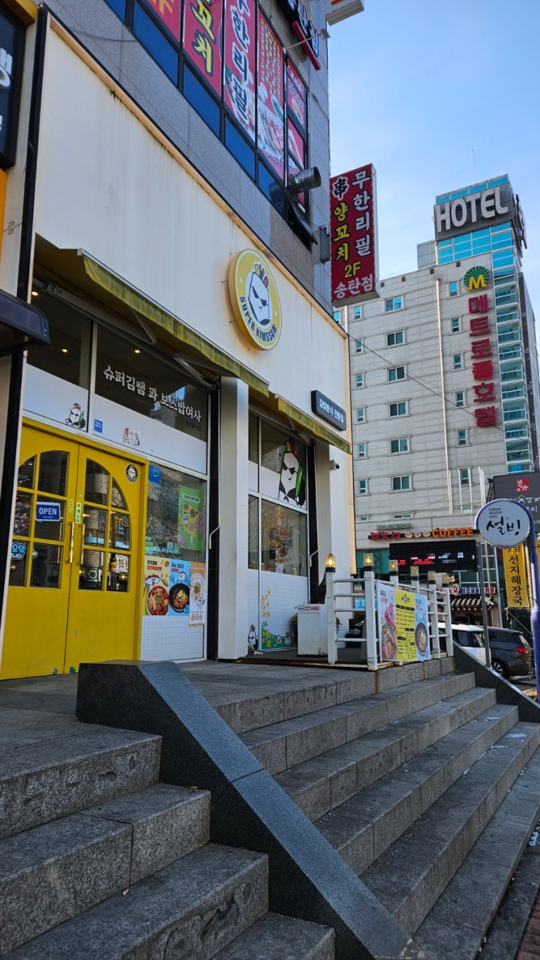 김쌤김밥 이미지