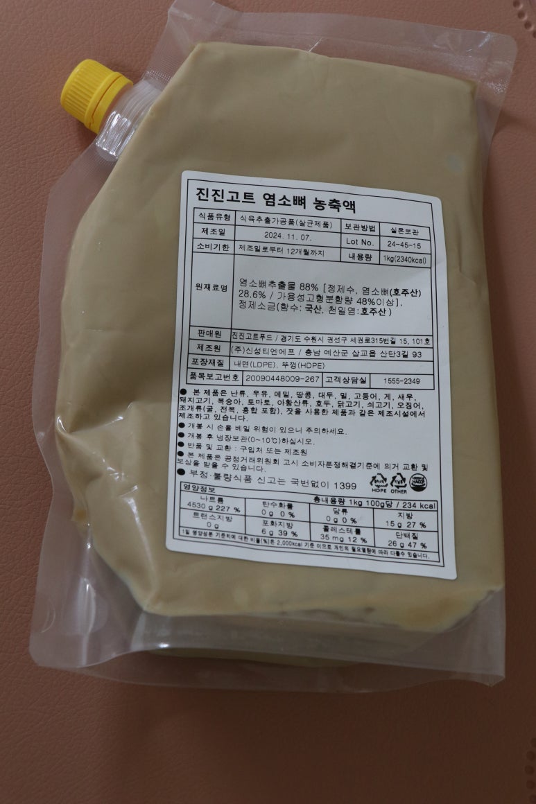 진진푸드 이미지