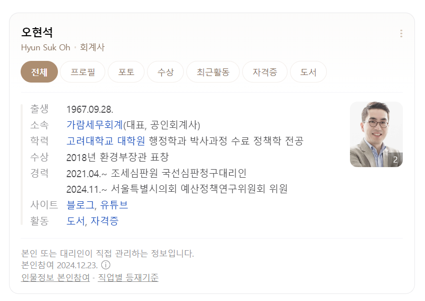 세무법인가람 이미지