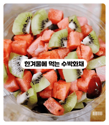 과일에반하다프루타 상록본점 이미지