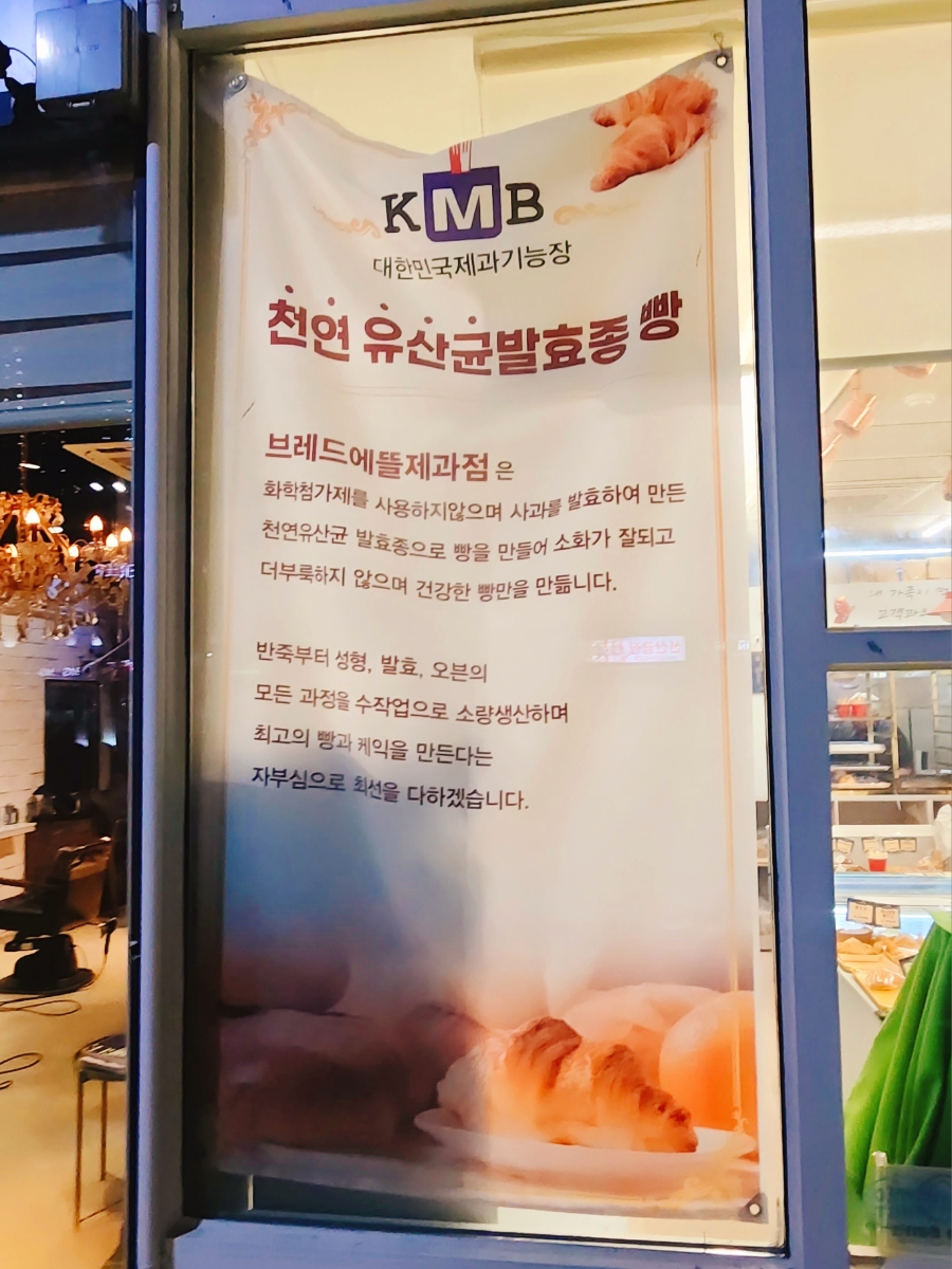 브레드에뜰 이미지
