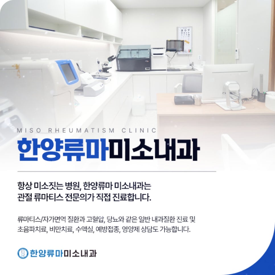 까치산내과 이미지