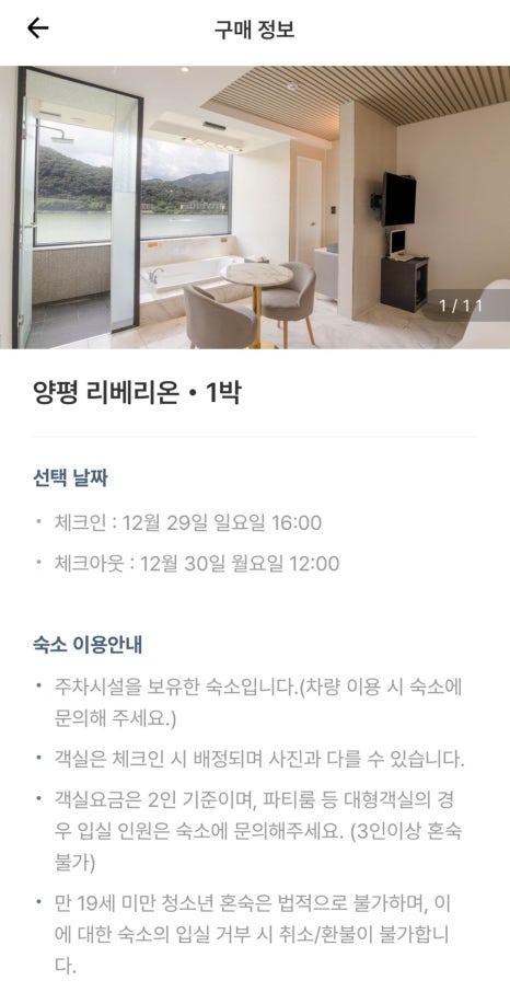 리베리온 호텔 이미지