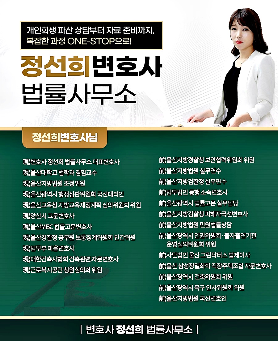 변호사정선희법률사무소 이미지
