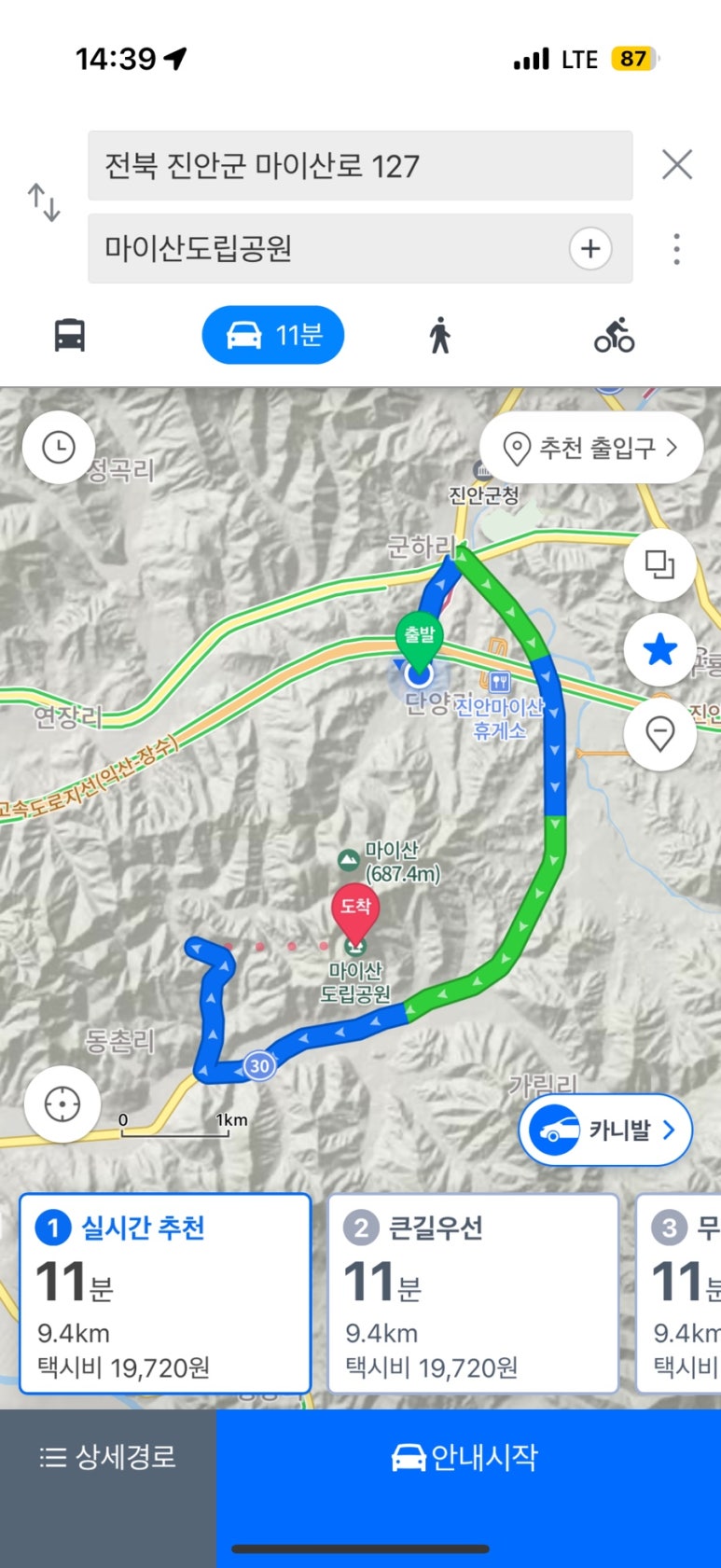 마이산홍삼족욕카페 이미지