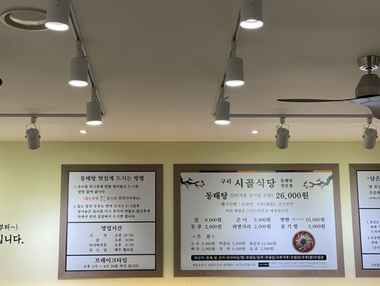 구리시골식당오산점 이미지