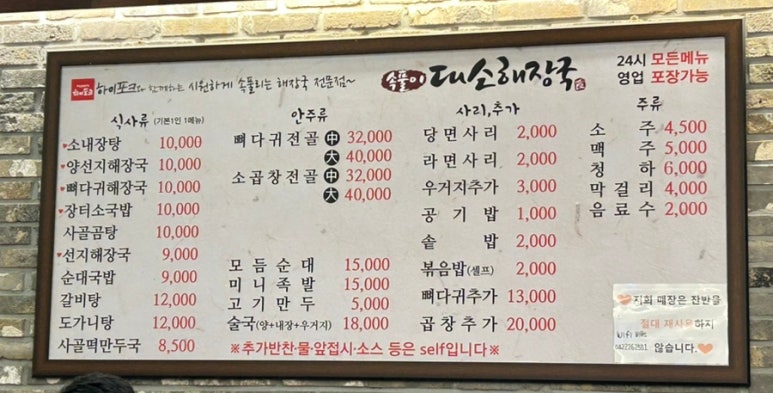 대소해장국 이미지