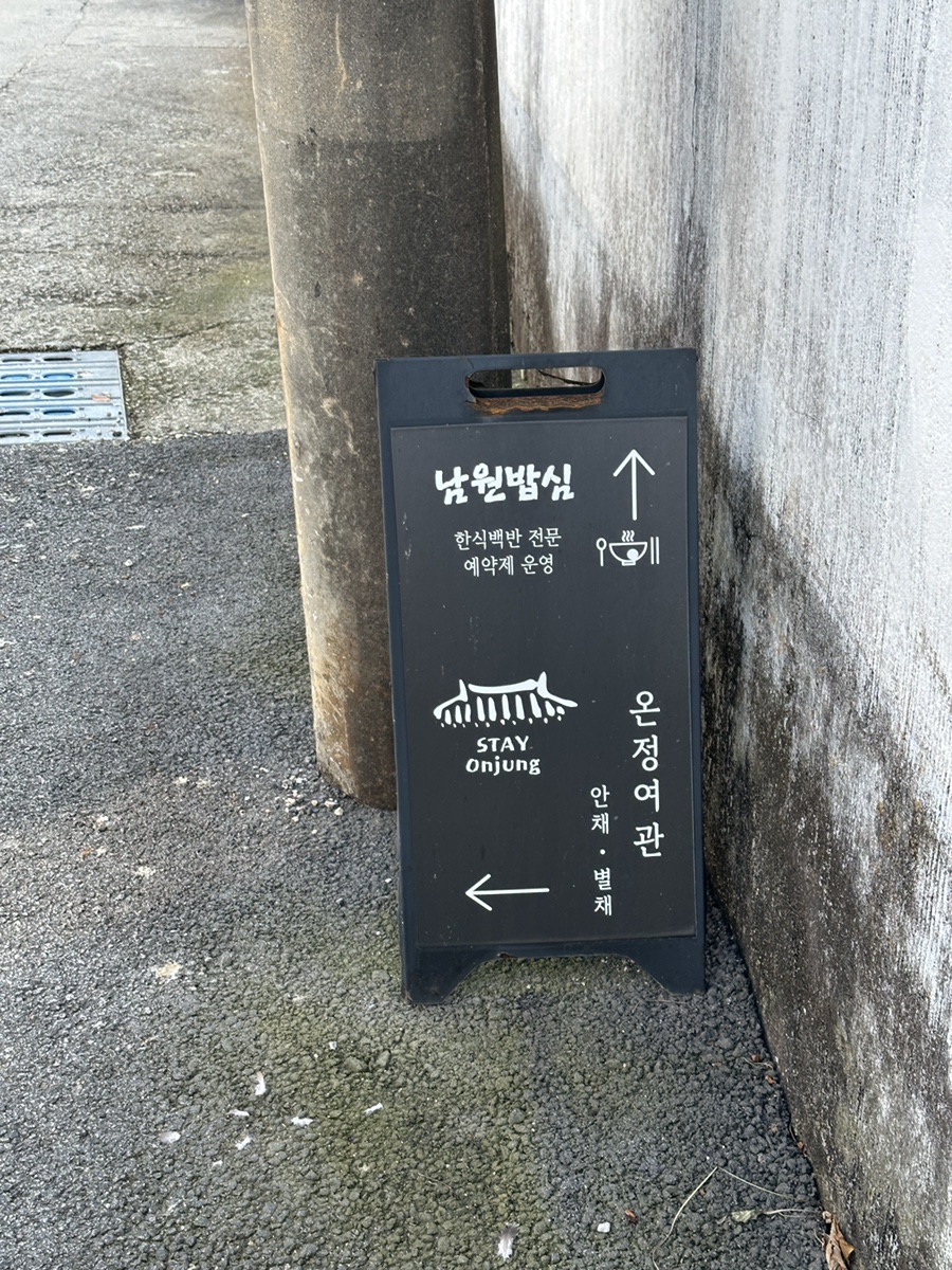 온정여관안채 이미지