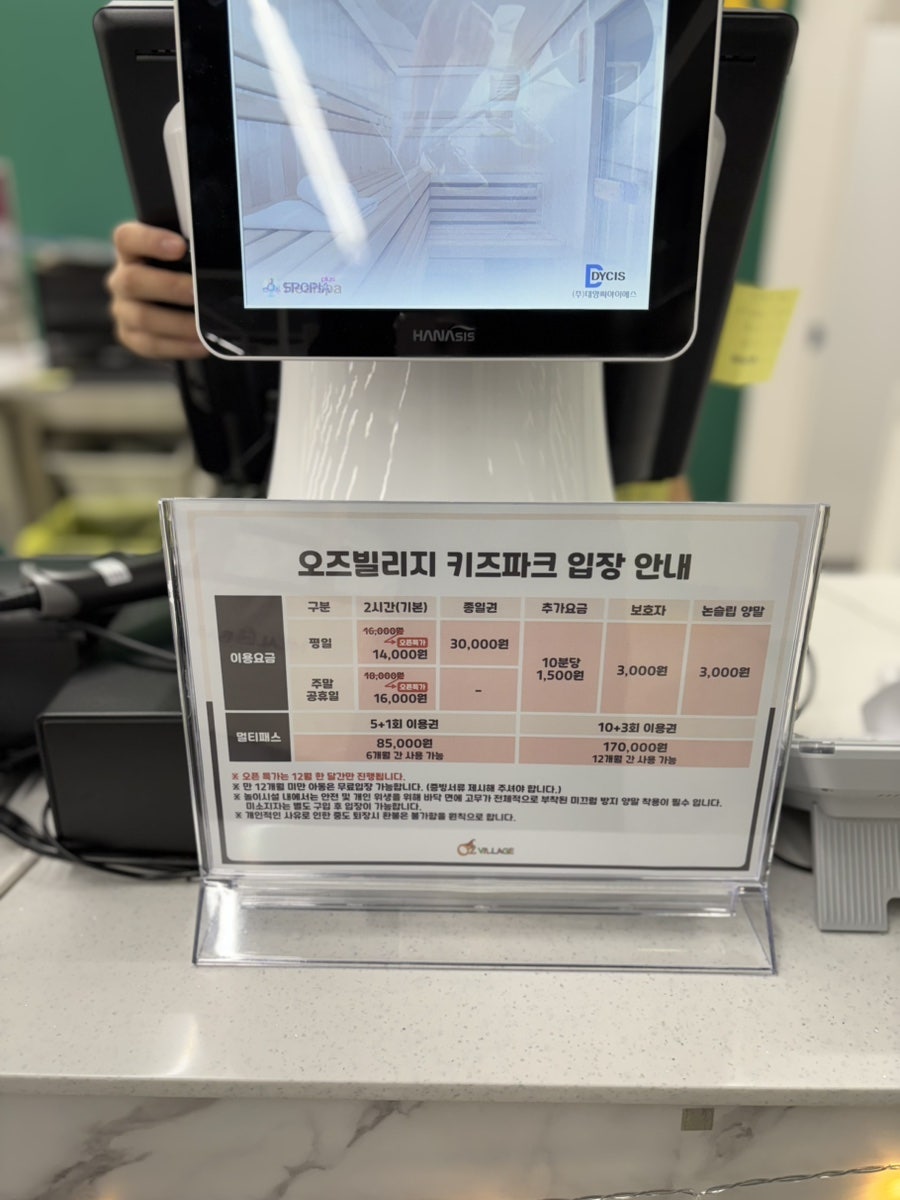 오즈빌리지 오송 이미지