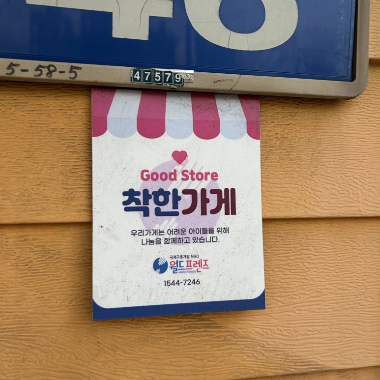 참맛숯불바다장어구이 이미지