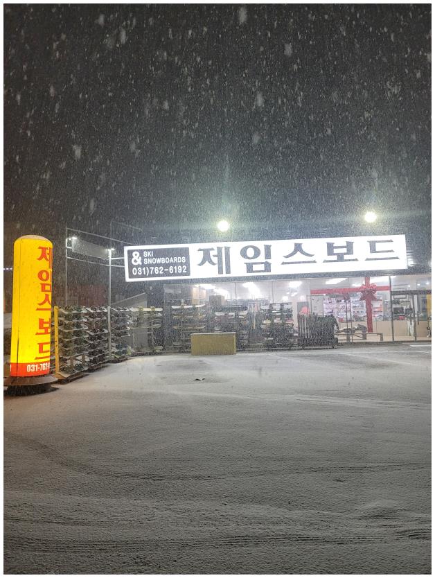 클럽제임스보드 이미지