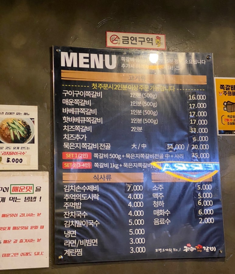 구이구이쪽갈비두정점 이미지