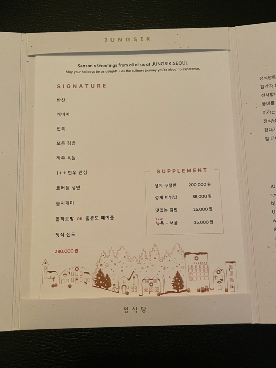 청담식당 이미지