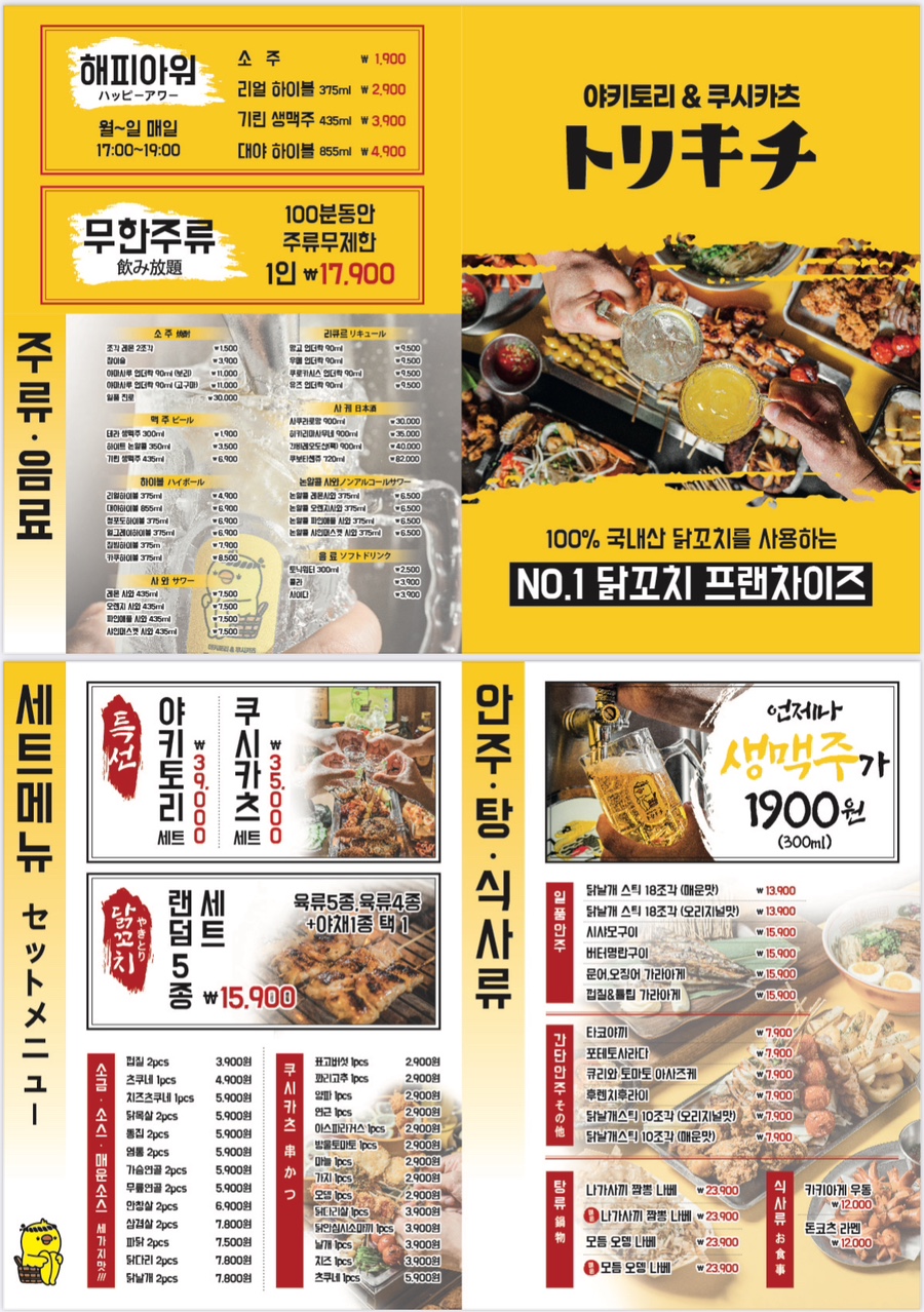 토리키치분당효자촌점 이미지