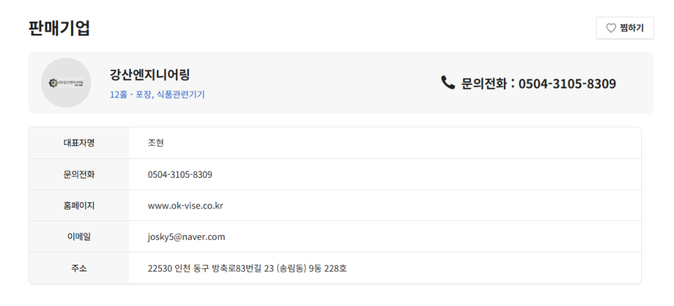 강산엔지니어링 이미지