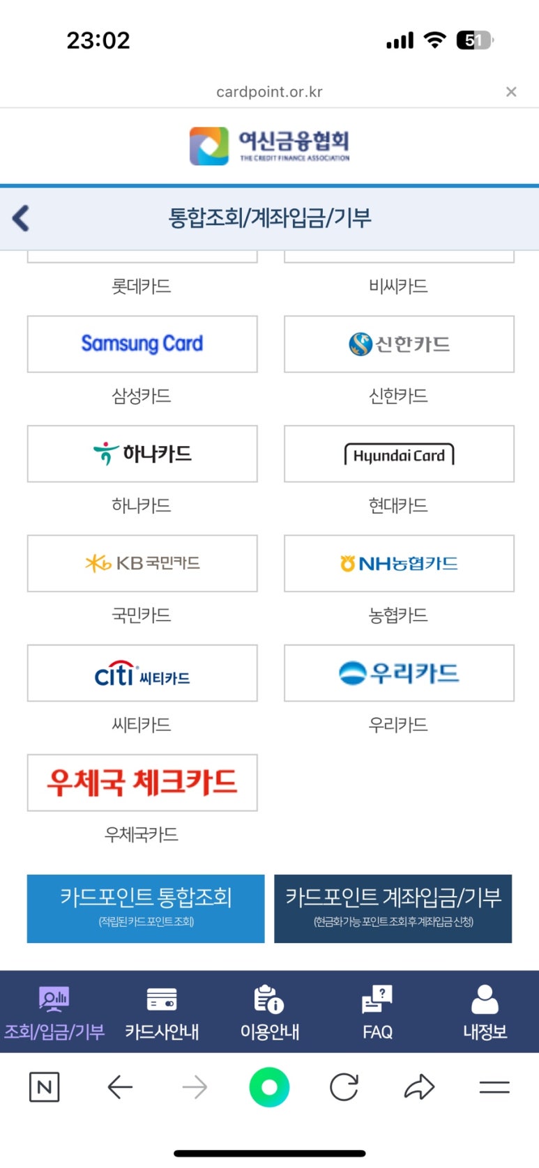 포인트24 이미지