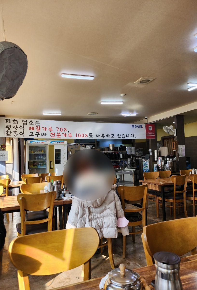 장유면옥 이미지