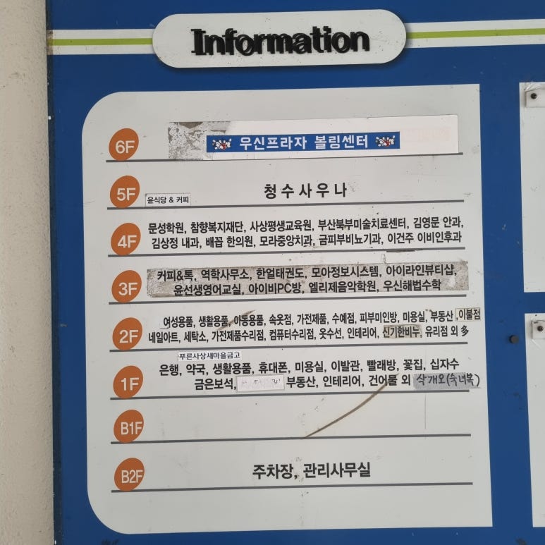 청수목욕탕 이미지