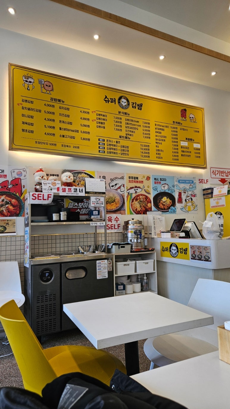 김쌤김밥 이미지