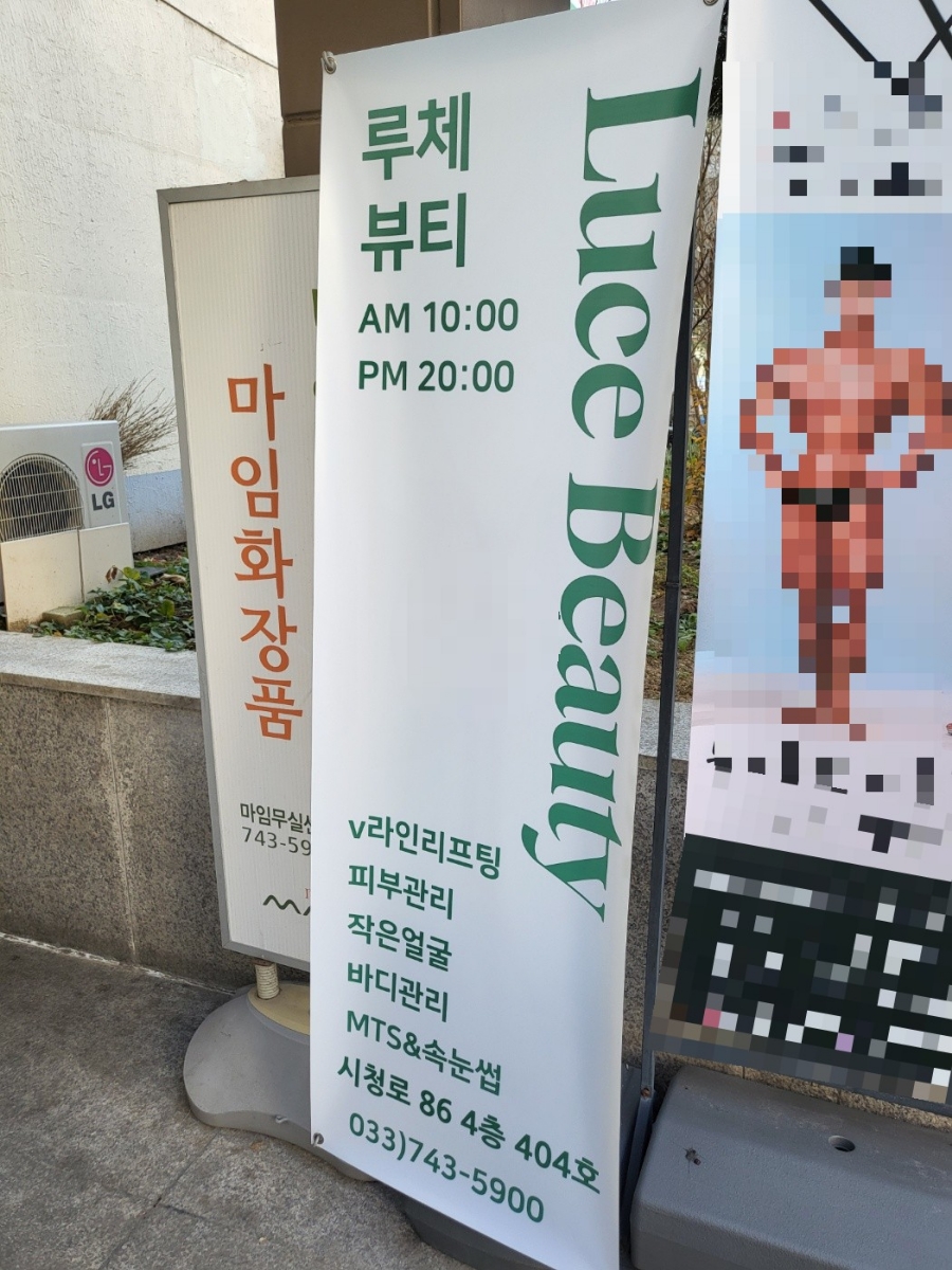 루체뷰티샵 이미지