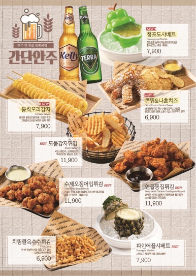 크라운치킨 이미지