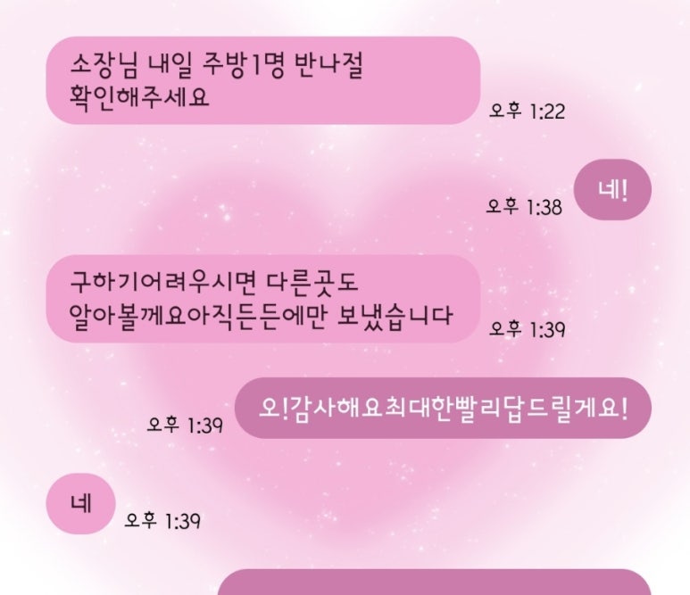 든든한파출부 시흥신천점 이미지