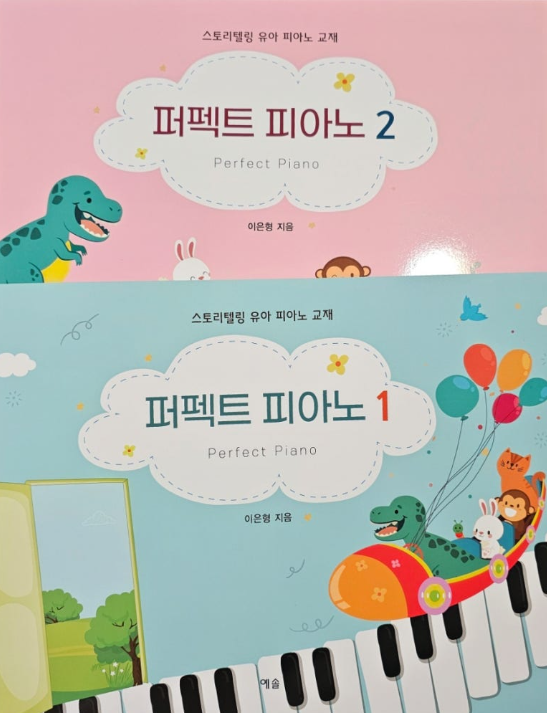 엘리피아노음악학원 이미지