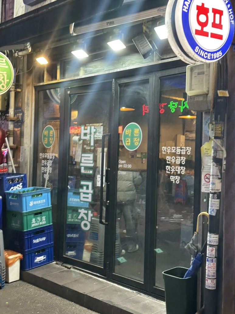 바른황소곱창 이미지