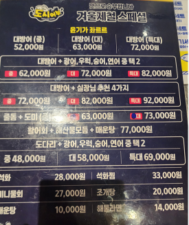 낚시꾼김춘복의도시어부 이미지