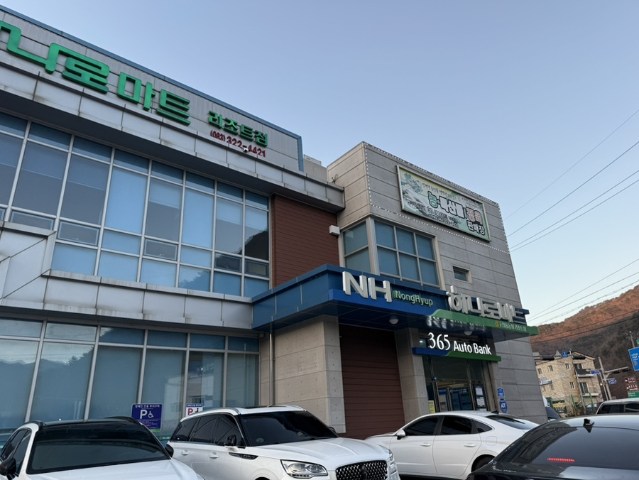 구천동농협하나로마트 리조트점 이미지