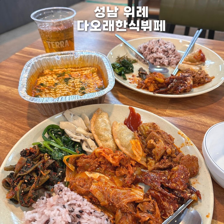 다오래한식뷔페 이미지