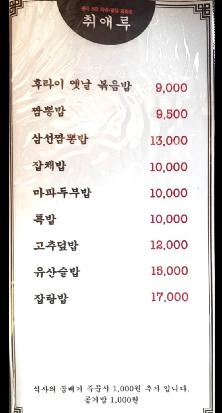 취애루 이미지