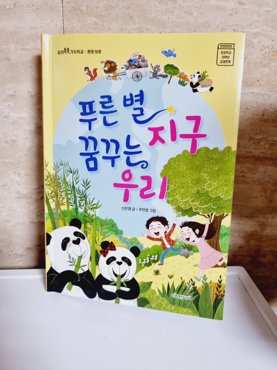 푸른별 이미지