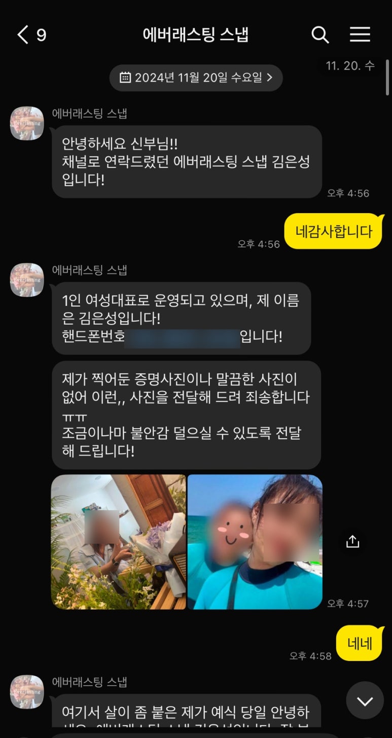 에버래스팅스냅 이미지