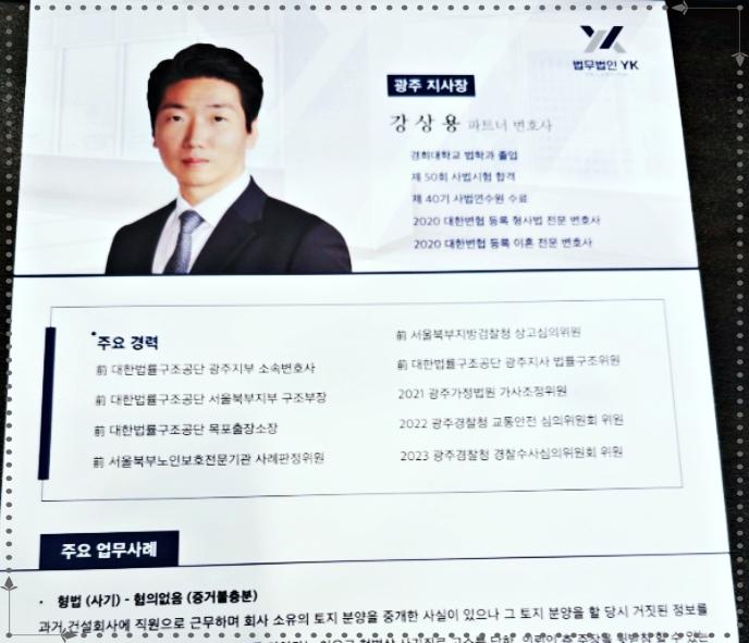 법무법인광주로펌 이미지