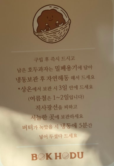복호두 안성공도점 이미지