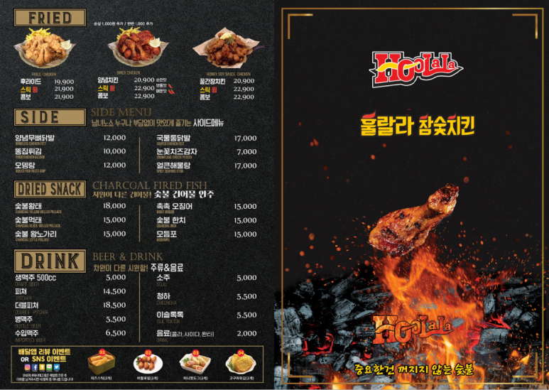 훌랄라참숯바베큐 이미지
