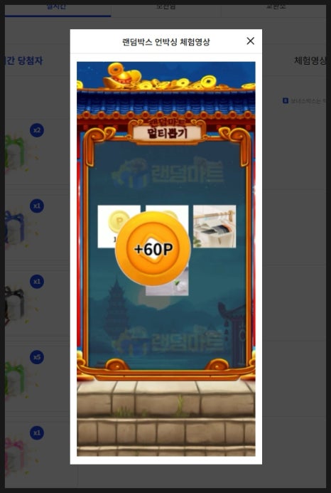 럭키마트 이미지