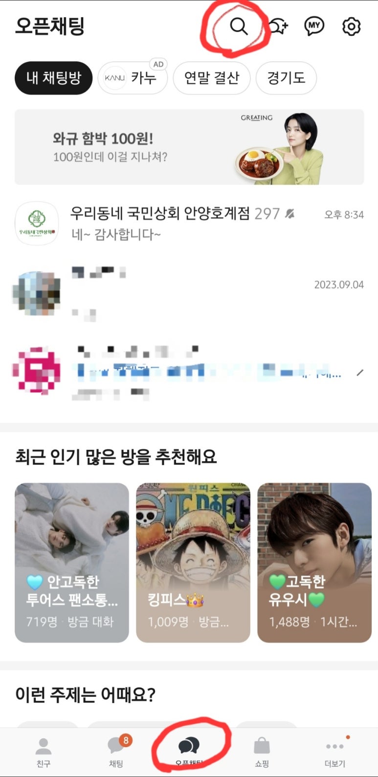 우리동네국민상회안양 이미지